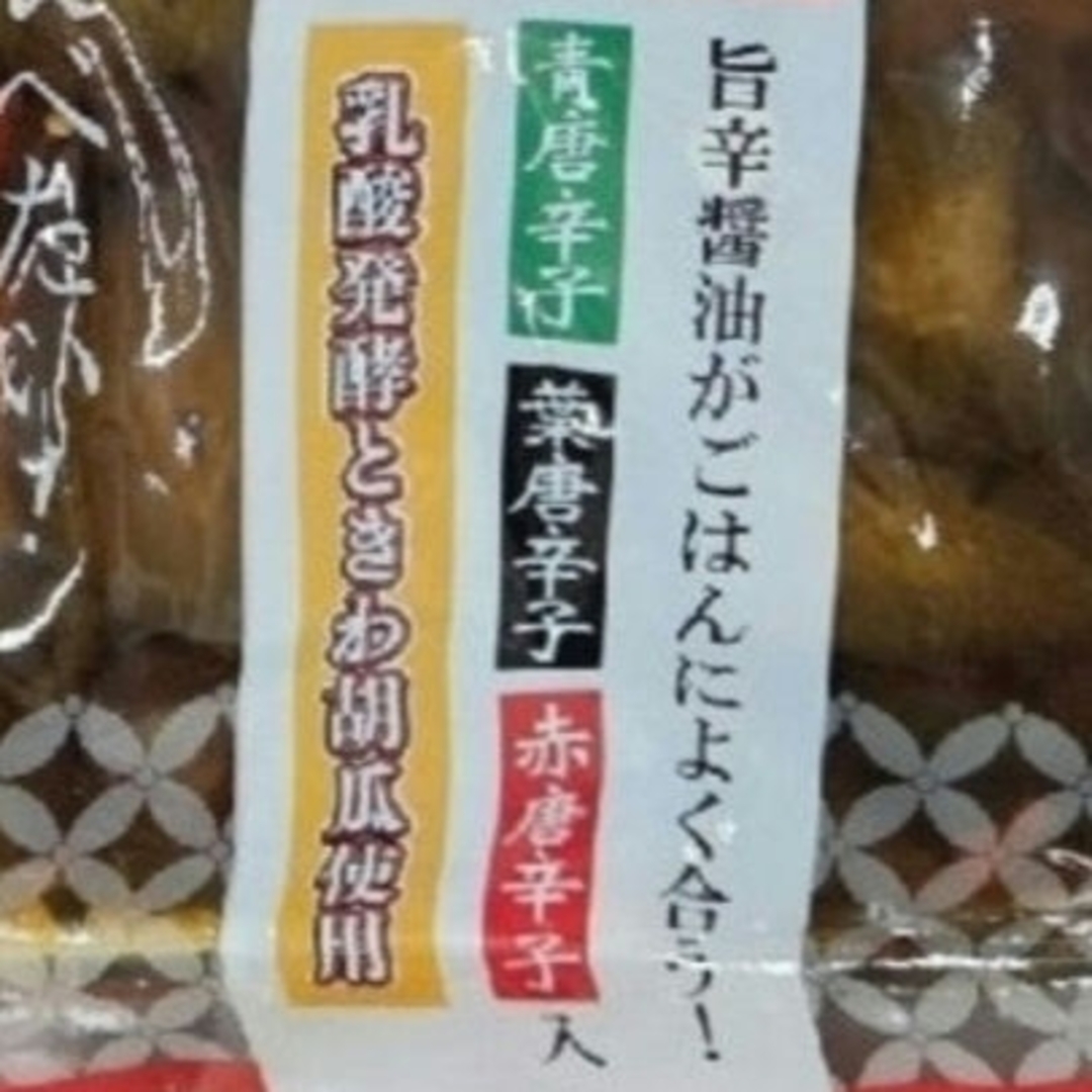 菅野漬物食品 旨辛相馬きゅうり漬 140g×3袋【漬物グランプリ2021金賞】 食品/飲料/酒の加工食品(漬物)の商品写真