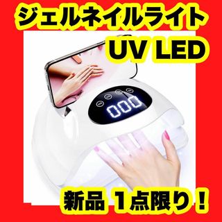 ジェルネイル ネイルライト 80W 72灯 LED UV 自動感知 レジンライト