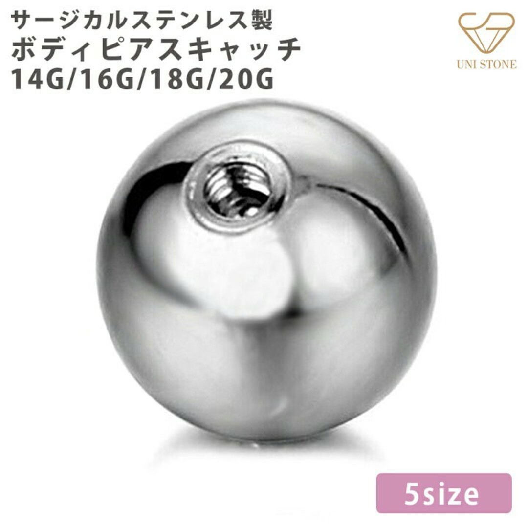 1555) ネジ式 ボール ピアスキャッチ 留め具 サージカルステンレス 5個 メンズのアクセサリー(ピアス(片耳用))の商品写真