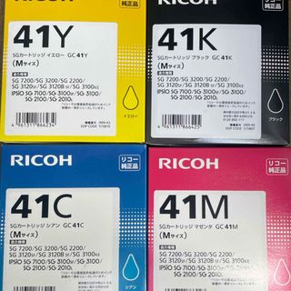 RICOH 41シリーズ　4セット