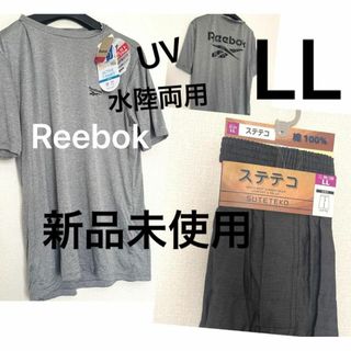リーボック(Reebok)の新品 リーボック 半袖 Tシャツ ステテコ LL XL 2点セット グレー 黒(Tシャツ/カットソー(半袖/袖なし))