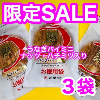 割れうなぎパイアウトレットお徳用④３袋治一郎バウムクーヘンあげ潮と並ぶ銘菓(菓子/デザート)