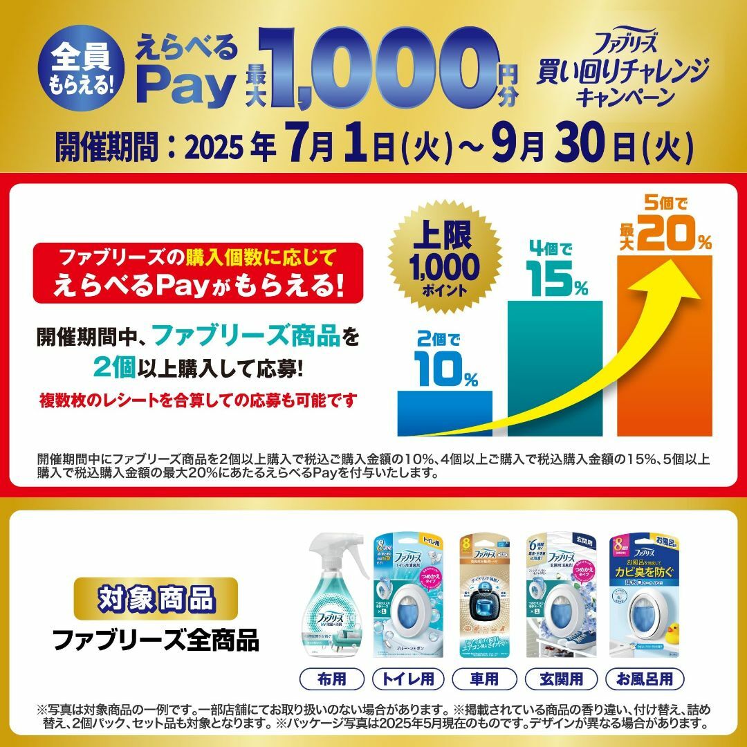 ファブリーズ 消臭芳香剤 消臭+抗菌 トイレ用 ウルトラ・フレッシュ・シャボン  インテリア/住まい/日用品の日用品/生活雑貨/旅行(その他)の商品写真