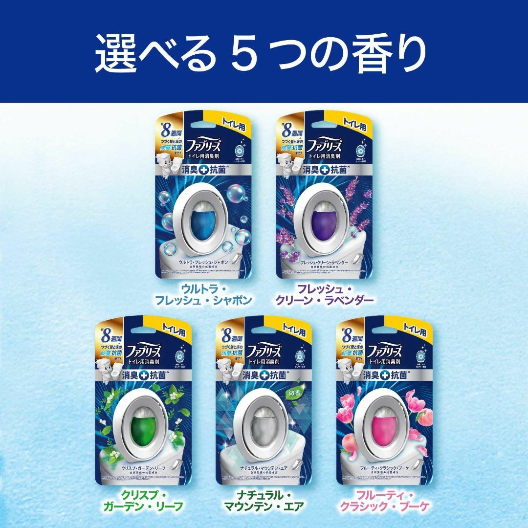 ファブリーズ 消臭芳香剤 消臭+抗菌 トイレ用 ウルトラ・フレッシュ・シャボン  インテリア/住まい/日用品の日用品/生活雑貨/旅行(その他)の商品写真