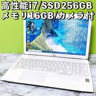 フジツウ(富士通)の高性能i7＆SSD/メモリ16GB✨カメラ・ブルーレイ すぐ使えるノートパソコン(ノートPC)