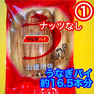 割れうなぎパイアウトレットお徳用①１袋治一郎バウムクーヘンあげ潮と並ぶ静岡銘菓(菓子/デザート)