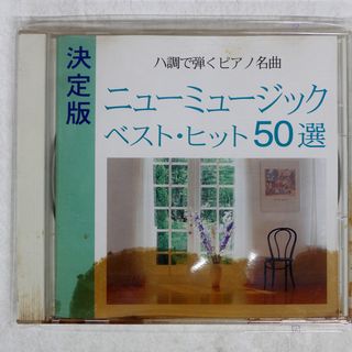 国内盤 VA/ハ調で弾くピアノ名曲ベストヒット50選/CAPITAL TRADES D22DR0164 CD □(ジャズ)