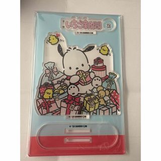サンリオ(サンリオ)のサンリオ　いちご新聞　アクリルスタンド　アクスタ　ポチャッコ(キャラクターグッズ)