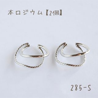 本ロジウム ダブルコンビイヤーカフ 2個