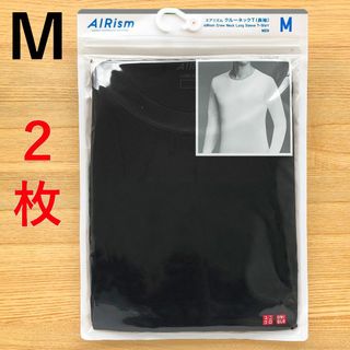 ユニクロ(UNIQLO)の２枚　エアリズム クルーネックT 長袖　黒 ブラック M　メンズ　ユニクロ(Tシャツ/カットソー(七分/長袖))