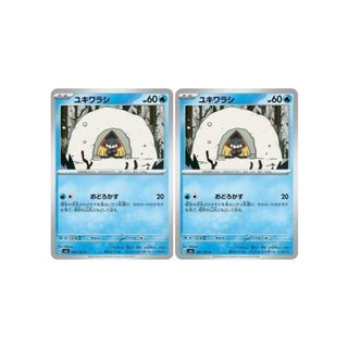 ポケカ ユキワラシ C SV6 SV6 031/101 2枚セット 【中古】 ポケモンカードゲーム [trc_01k0tk7x8xpmv96skm0by7xksp](その他)