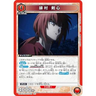 ユニオンアリーナ UA41BT/RNK-1-089 緋村 剣心 (R レア) ブースターパック るろうに剣心 −明治剣客浪漫譚−(シングルカード)
