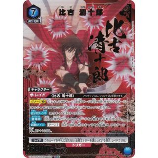 【パラレル】ユニオンアリーナ UA41BT/RNK-1-008 比古 清十郎 (SR☆ スーパーレア) ブースターパック るろうに剣心 −明治剣客浪漫譚−(シングルカード)