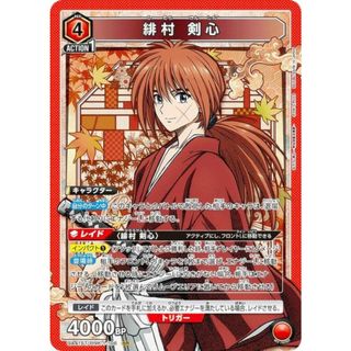 ユニオンアリーナ UA41ST/RNK-1-106 緋村 剣心 (SR スーパーレア) UNION ARENA スタートデッキ るろうに剣心 −明治剣客浪漫譚−(シングルカード)