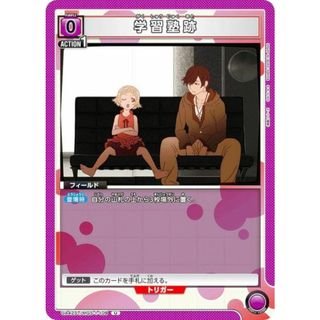 ユニオンアリーナ UA42ST/MGS-1-109 学習塾跡 (U アンコモン) スタートデッキ 〈物語〉シリーズ(シングルカード)