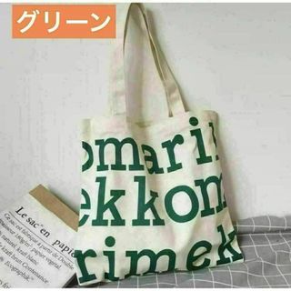 マリメッコデザイントートバッグ　緑文字　おしゃれ　新品　便利(エコバッグ)