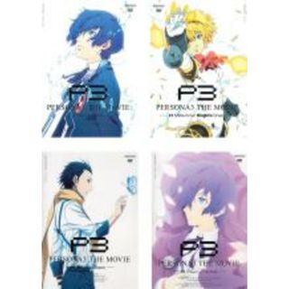 【中古】DVD▼劇場版 ペルソナ3(4枚セット)#1 Spring of Birth、2 Midsummer Knight’s Dream、3 Falling Down 、4 Winter of Rebirth ▽レ レンタル落ち 全4巻(アニメ)