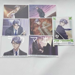 貴重　ときメモGS トレカ　氷室零一　ときめきメモリアルGirl'sSide