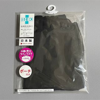アツコマタノ(Atsuko Matano)のマタノアツコ ラインマスク レース ブラック(その他)