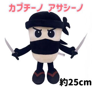 カプチーノアサシーノ ぬいぐるみ 忍者 イタリアンブレインロット 海外ミーム(ぬいぐるみ)