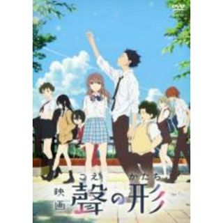 【中古】DVD▼映画 聲の形 こえのかたち レンタル落ち(アニメ)