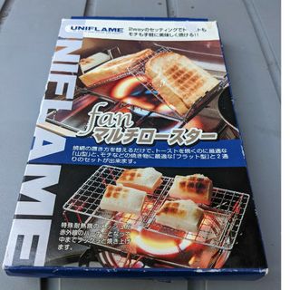 UNIFLAME ユニフレーム fanマルチロースター/焼網(調理器具)