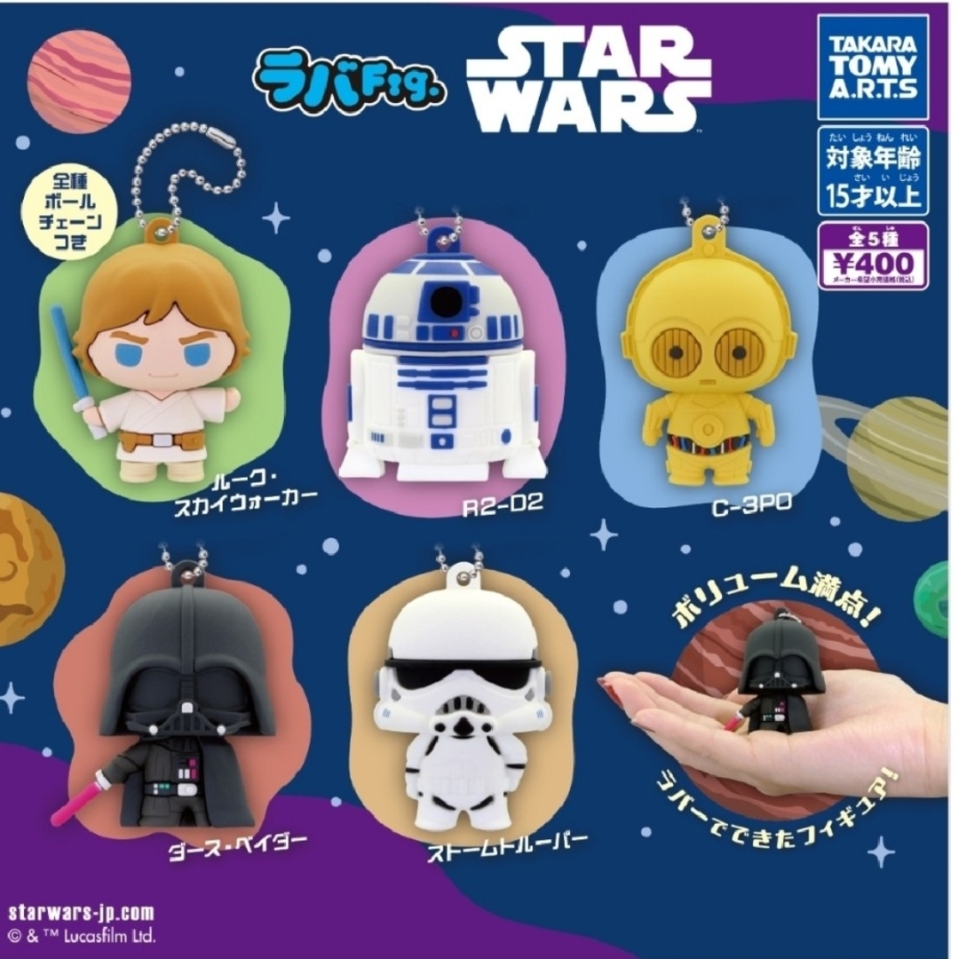 T-ARTS(タカラトミーアーツ)のラバfigスターウォーズガチャ　ガチャガチャ　スカイウォーカーC-3PO　新品 エンタメ/ホビーのフィギュア(SF/ファンタジー/ホラー)の商品写真
