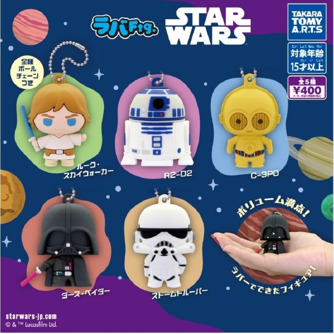 T-ARTS(タカラトミーアーツ)のラバfigスターウォーズガチャ　ガチャガチャ　C-3POストームトルーパー新品 エンタメ/ホビーのフィギュア(SF/ファンタジー/ホラー)の商品写真
