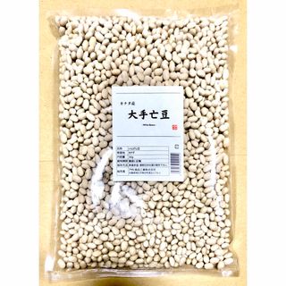 大手亡豆 インゲン豆 1kg 甘納豆 甘露煮 白餡 ダイエット 饅頭 パン(菓子/デザート)