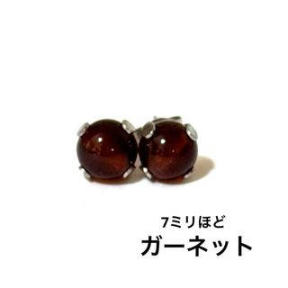 天然石　パワーストーン　ピアス