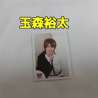 玉森裕太　ミニフォトセット