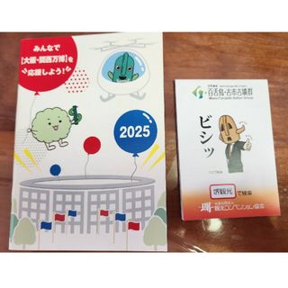 ハニワ部長　しんぷりん　どきのしん　メモ帳