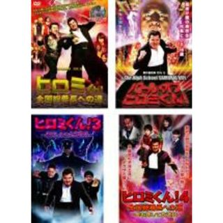 【中古】DVD▼ヒロミくん!(4枚セット)全国総番長への道、バトル・オブ・ヒロミくん!、3、4 レンタル落ち 全4巻(日本映画)
