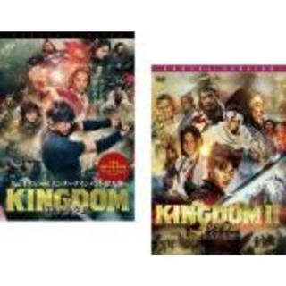 2パック【中古】DVD▼キングダム(2枚セット)1、2 遥かなる大地へ レンタル落ち 全2巻(日本映画)