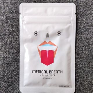 【新品✨️未使用】MEDICAL BREATH メディカルブレス 24粒(口臭防止/エチケット用品)