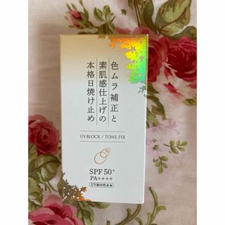 ★KuSu 日焼け止めクリーム  AB Ptoトーンフィックスベース 40g★(化粧下地)