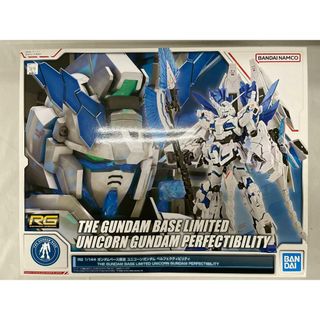 【未開封】1/144 RG RX-0 ユニコーンガンダム ペルフェクティビリティ 「機動戦士ガンダムUC」 ガンダムベース限定(プラモデル)