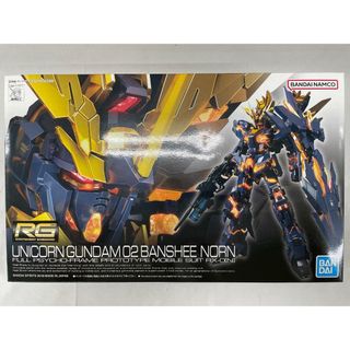 【未開封】RG 機動戦士ガンダムUC ユニコーンガンダム2号機 バンシィ・ノルン 1/144スケール 色分け済みプラモデル(プラモデル)