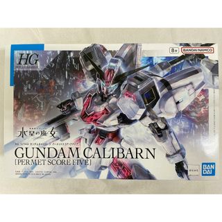 【未開封】1/144 HG ガンダムキャリバーン パーメットスコア・ファイブ 「機動戦士ガンダム 水星の魔女」(プラモデル)