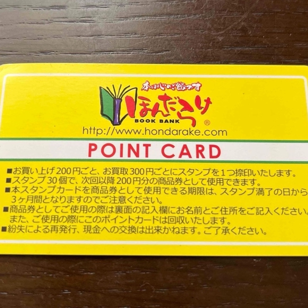 ほんだらけ　ポイントカード　19点分 チケットのチケット その他(その他)の商品写真