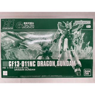 【未開封】1/144 HG GF-13-01NC ドラゴンガンダム 「機動武闘伝Gガンダム」(プラモデル)