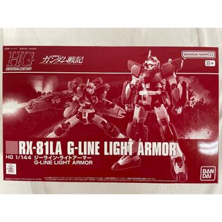 【未開封】HG 1/144 RX-81LA ジーライン・ライトアーマー 「機動戦士ガンダム戦記」 プレミアムバンダイ限定(プラモデル)