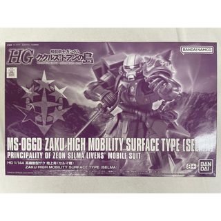 【未開封】1/144 HG MS-06GD 高機動型ザク 地上用(セルマ機) 「機動戦士ガンダム ククルス・ドアンの島」(プラモデル)
