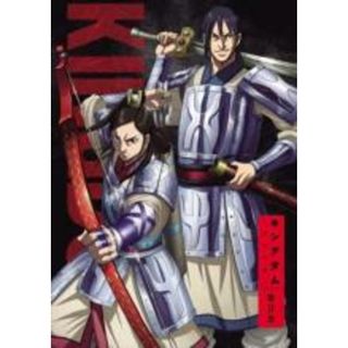 【中古】DVD▼キングダム 合従軍編 3(第6話、第7話) レンタル落ち(アニメ)