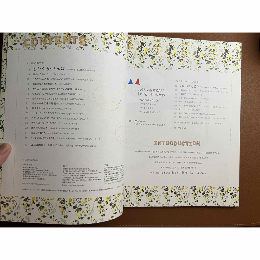 宝島社(タカラジマシャ)の絵本からうまれたレシピ本　2冊セット エンタメ/ホビーの本(料理/グルメ)の商品写真