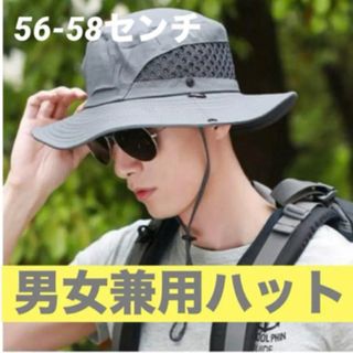 グレー メンズ レディース 兼用 ハット 帽子 夏 メッシュ UV ケア(ハット)