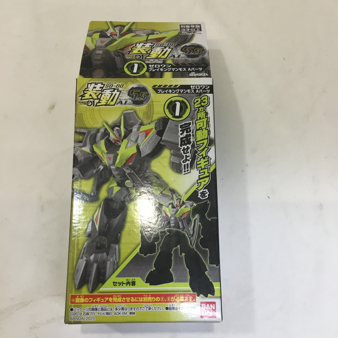 BANDAI(バンダイ)の装動　仮面ライダーゼロワン　ＡＩ　５．５　セット　　　KA00174 エンタメ/ホビーのおもちゃ/ぬいぐるみ(その他)の商品写真