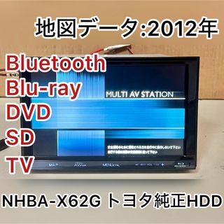 NHBA-X62G トヨタ純正HDD 8インチカーナビ(カーナビ/カーテレビ)