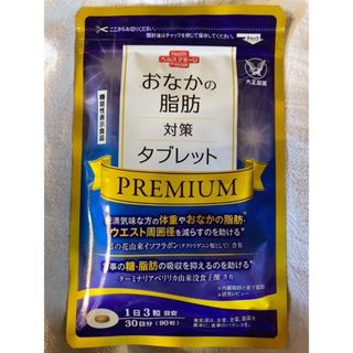おなかの脂肪対策タブレットpremium(アミノ酸)