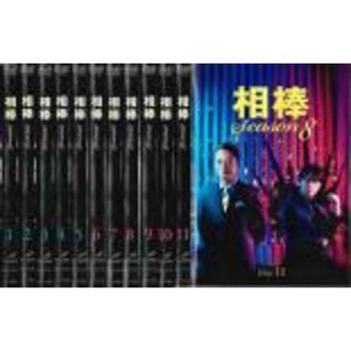 全巻セット【中古】DVD▼相棒 season8 シーズン(11枚セット)第1話～最終話 レンタル落ち(TVドラマ)